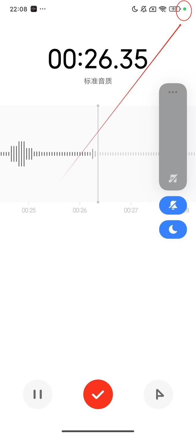 【小米手机】右上角的绿点怎么关闭(图2)
