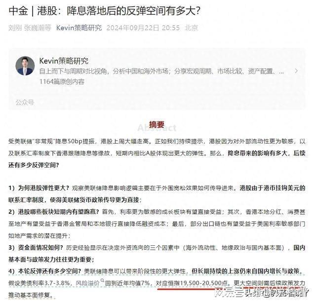 分析师撕报告的速度跟不上行情上涨速度(图1)