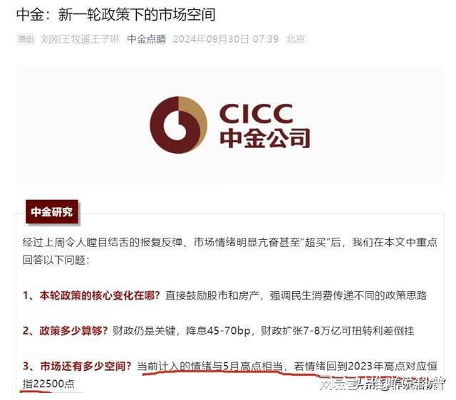 分析师撕报告的速度跟不上行情上涨速度(图2)