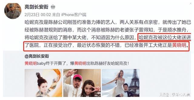 从“玉女”到“蜡烛门”遭万人唾弃起底哈妮克孜的内娱坎坷路！(图7)