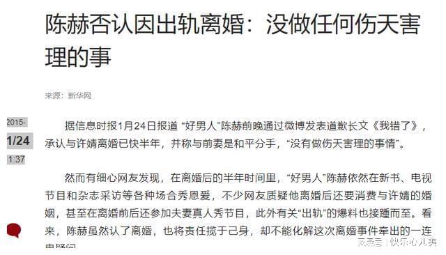 从“玉女”到“蜡烛门”遭万人唾弃起底哈妮克孜的内娱坎坷路！(图24)