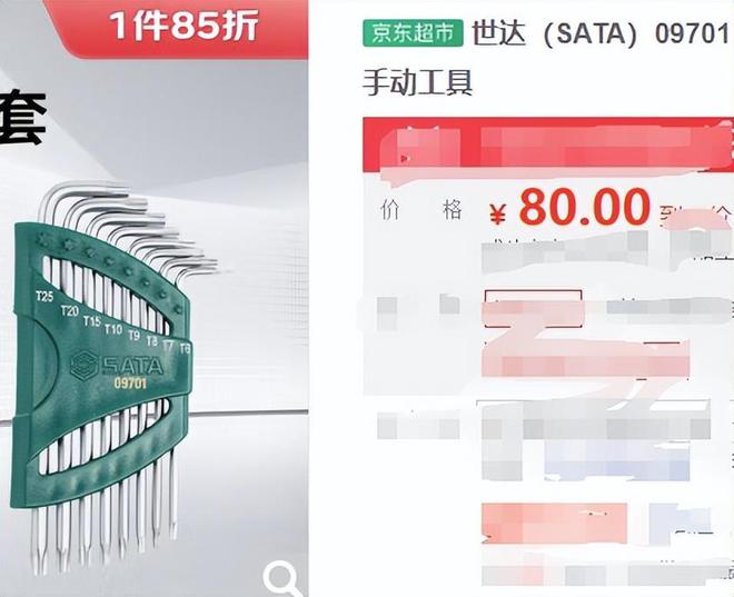 家用工具箱怎么选?米家工具箱新品上市性价比完全制衡(图2)