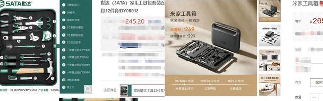家用工具箱怎么选?米家工具箱新品上市性价比完全制衡(图1)