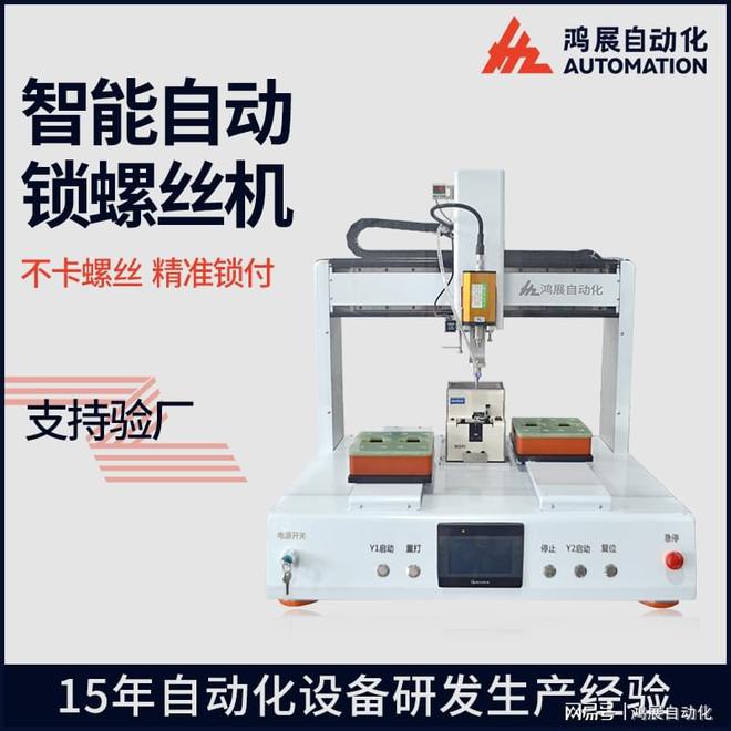 全自动锁螺丝机有多大的作用？(图1)