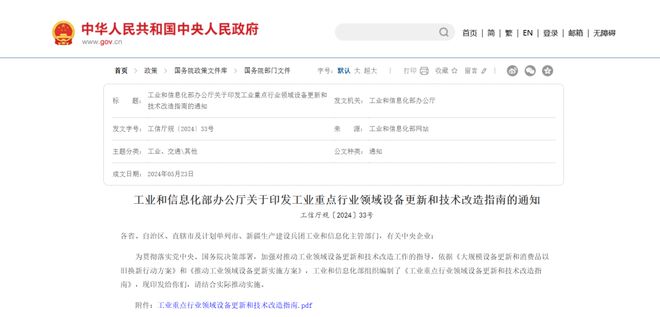 工信部：加快超20年轮胎老旧设备更新改造！(图1)