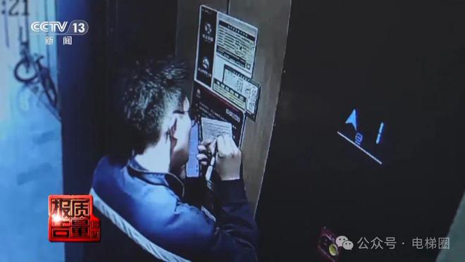 央视曝光电梯维保乱象：维保人员面临较大缺口报价远低成本价！(图6)