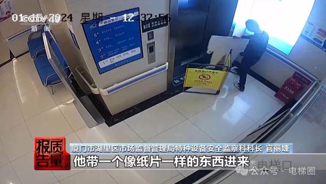 央视曝光电梯维保乱象：维保人员面临较大缺口报价远低成本价！(图10)