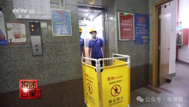 央视曝光电梯维保乱象：维保人员面临较大缺口报价远低成本价！(图14)
