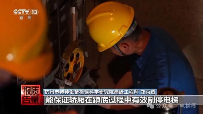 央视曝光电梯维保乱象：维保人员面临较大缺口报价远低成本价！(图16)