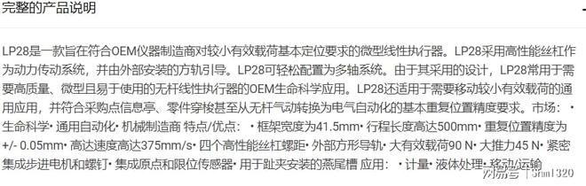42-parkerLP28系列丝杆模组批发nsk丝杠(图3)