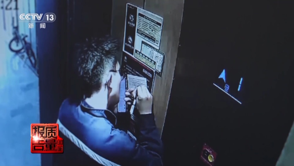 每周质量报告丨“纸片人”维保电梯安全岂能儿戏？揭开电梯维保市场乱象(图7)