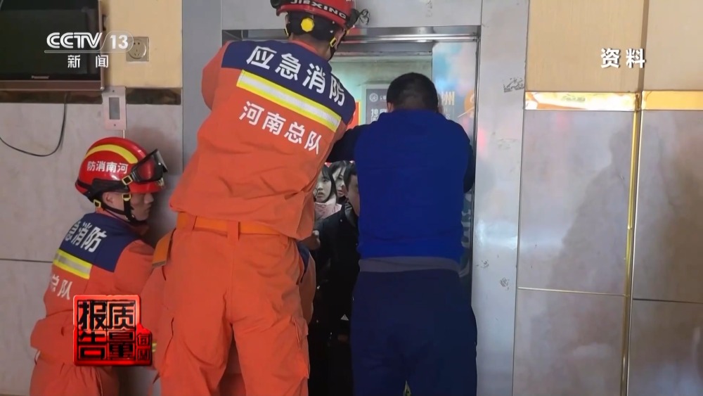 每周质量报告丨“纸片人”维保电梯安全岂能儿戏？揭开电梯维保市场乱象(图21)