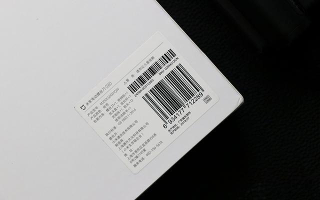 米家发布全新电动螺丝刀5Nm大扭矩是一款折不扣的居家好帮手(图3)