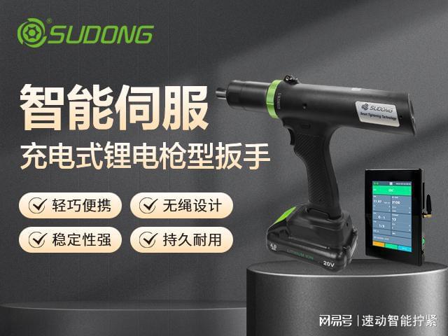 深入剖析智能电动螺丝刀的特点及优势(图3)