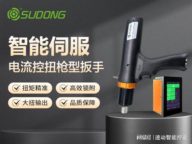 深入剖析智能电动螺丝刀的特点及优势(图2)