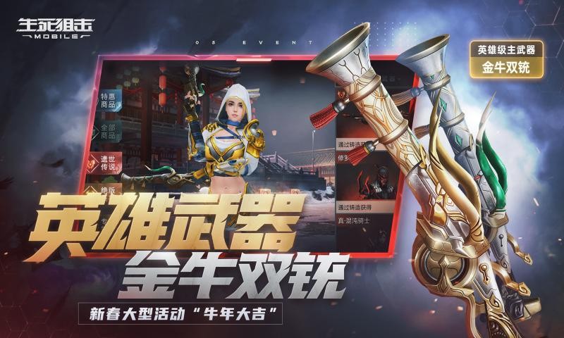 生死狙击一号玩家(图1)