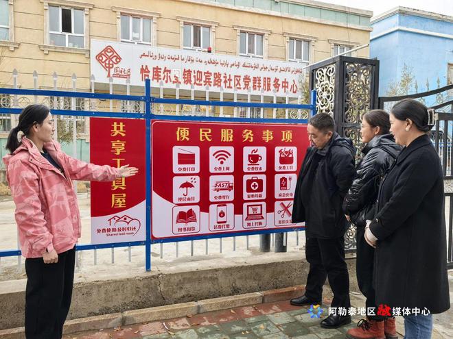 “共享工具屋”实现新疆阿勒泰地区537个村(社区)设置全覆盖(图2)