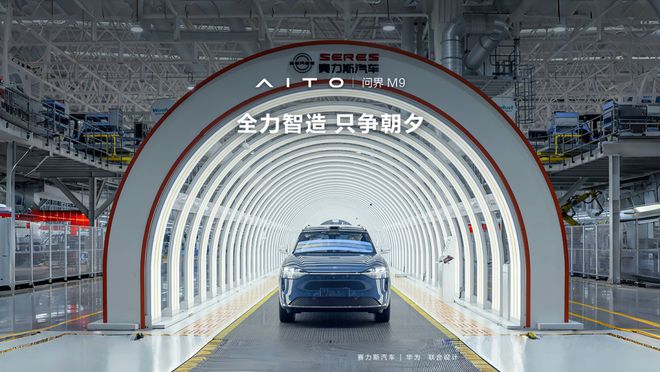 中国智造典范赛力斯汽车超级工厂革新传统汽车产业(图1)