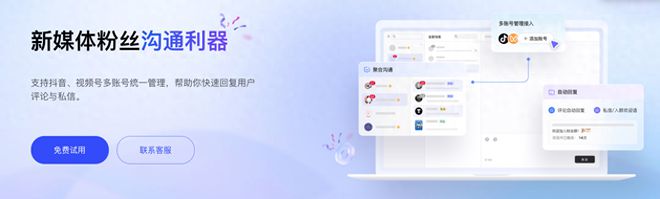 自媒体人实用工具推荐青豆云轻松管理多账号私信评论(图1)