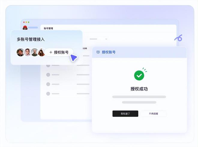 自媒体人实用工具推荐青豆云轻松管理多账号私信评论(图2)