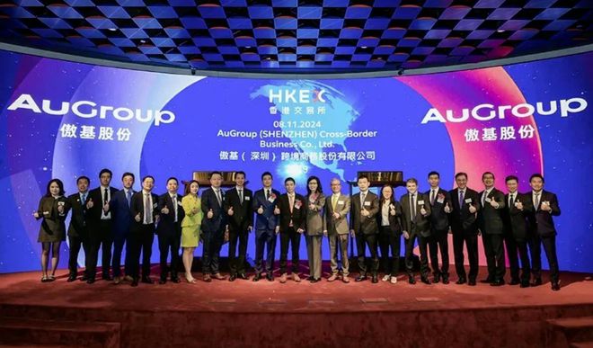 今日上市！跨境电商巨头[傲基科技]港股上市！(图1)