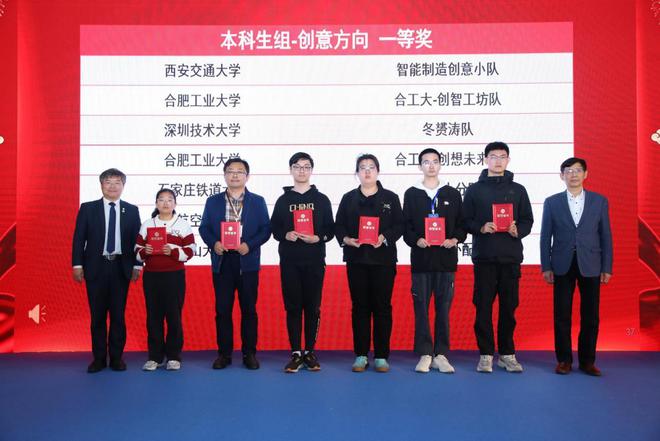 青年探索智造前沿2024大学生机械工程创新创意大赛智能制造总决赛落幕(图1)
