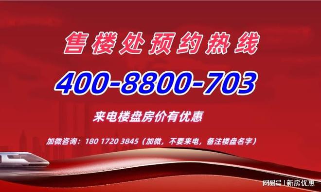 保利虹桥和颂·IN255首页-保利虹桥和颂售楼处热线-房价(图20)