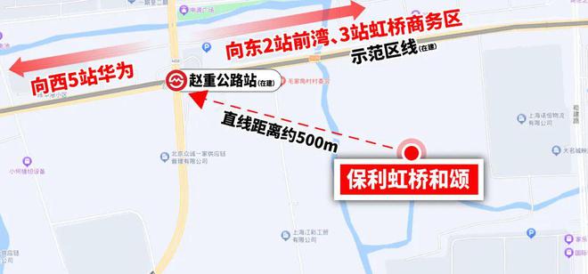 保利虹桥和颂·IN255首页-保利虹桥和颂售楼处热线-房价(图28)