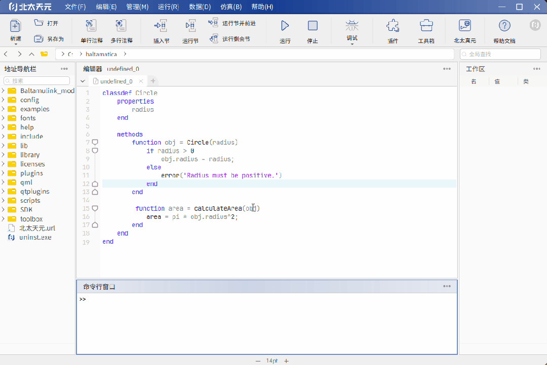 国产科学计算软件北太天元v40全新升级:增强仿真能力优化用户体验(图1)