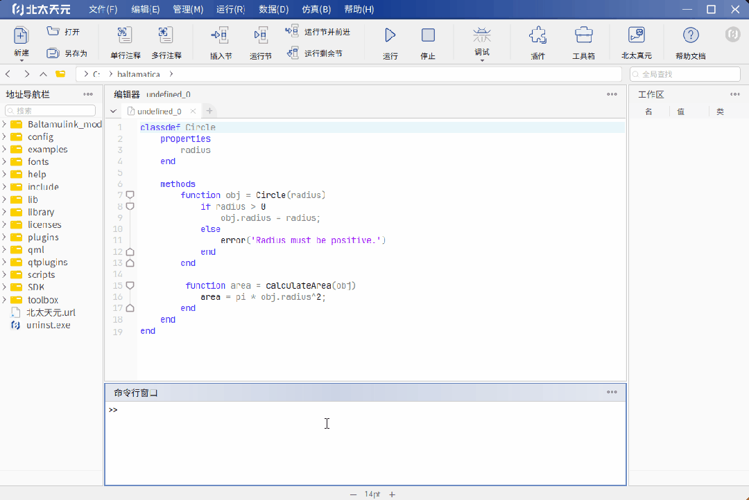 国产科学计算软件北太天元v40全新升级:增强仿真能力优化用户体验(图2)