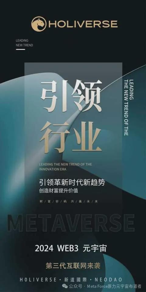 元宇宙趋势!Holiverse元宇宙的生态币、好利币你值得拥有(图1)