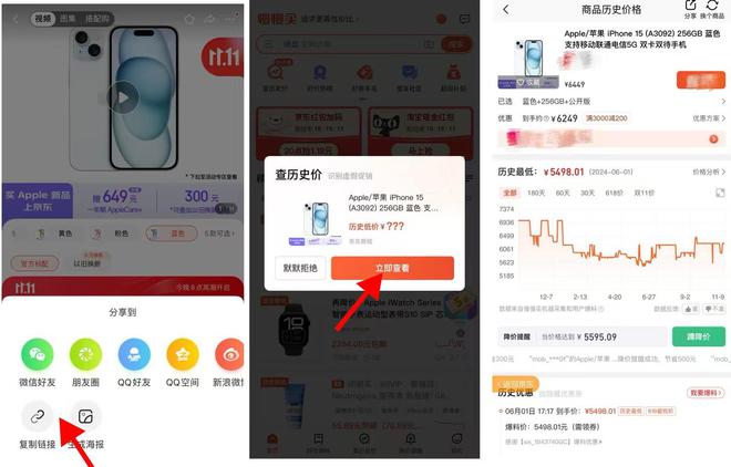 2024年十大好用的网购比价器排行榜（比价工具软件推荐）(图1)