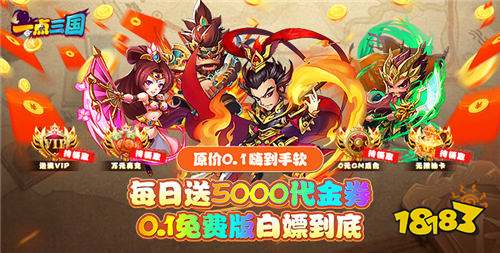 有哪些热门的三国手游2024五款高人气三国手游排行榜(图1)