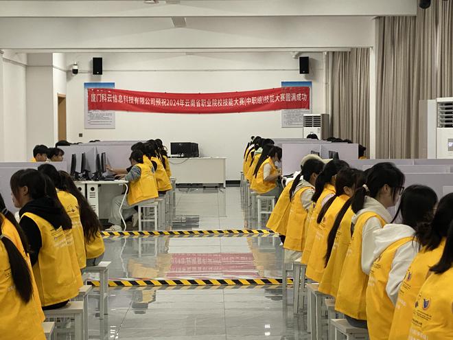 技能竞赛2024年云南省职业院校技能大赛（中职组）“科云杯”会计大赛在云南省玉溪工业财贸学校成功举办(图1)