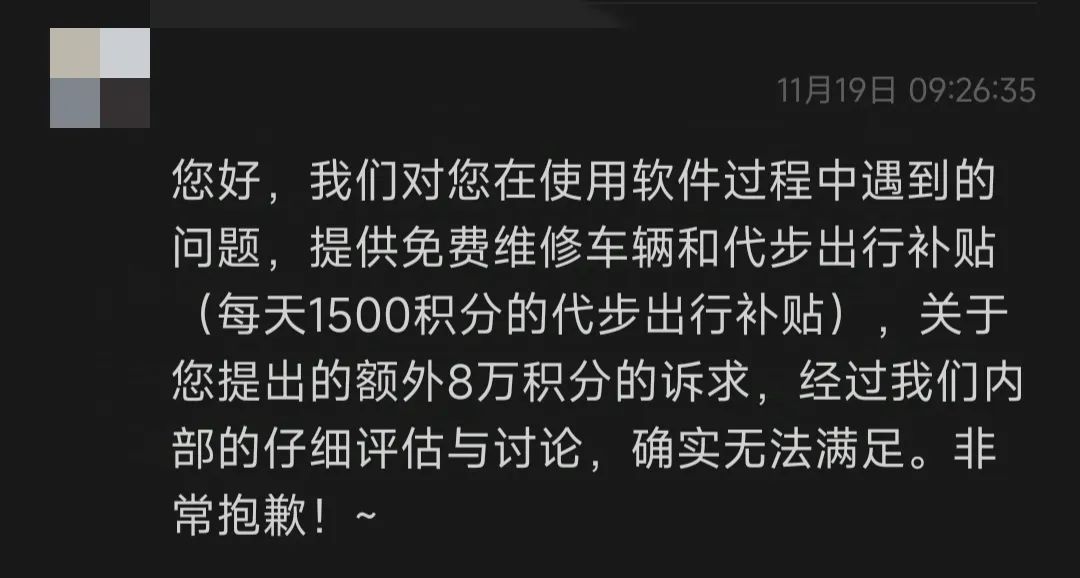 一天内70多辆小米SU7自动泊车撞墙、撞柱曝光！有车主维修费超12万元！客服：系统BUG承担全部维修费用(图9)