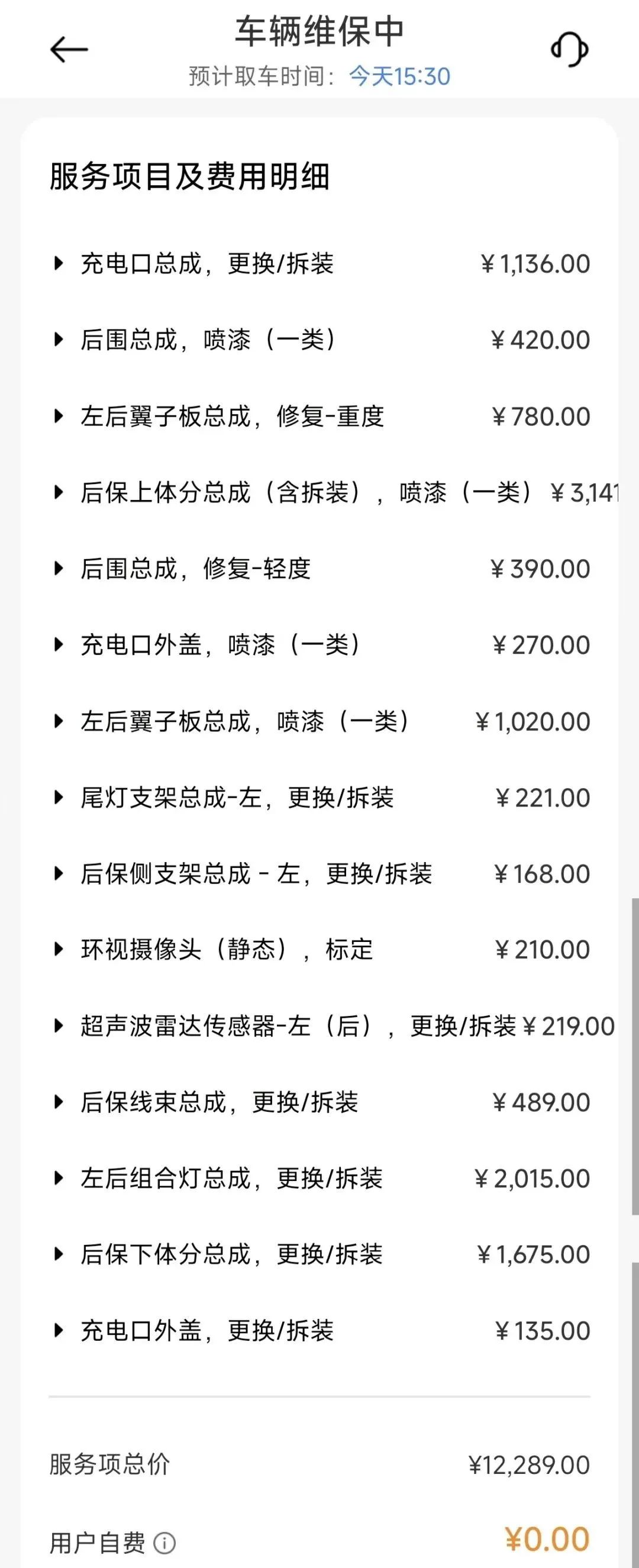 一天内70多辆小米SU7自动泊车撞墙、撞柱曝光！有车主维修费超12万元！客服：系统BUG承担全部维修费用(图3)
