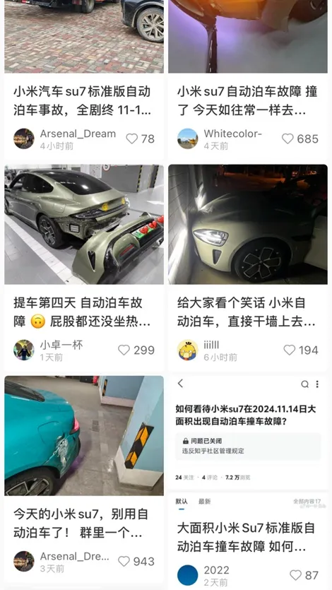 小米SU7自动泊车出现故障承认是BUG!第二款车型或明年2、3月上市(图1)