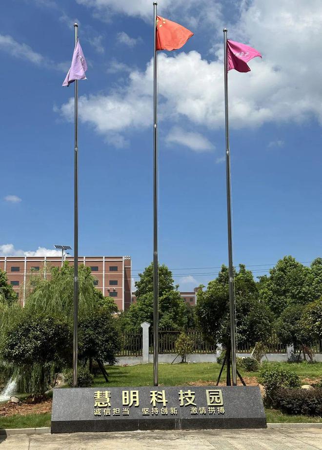 专访慧明集团董事长唐晓明:创新驱动助力国产品牌走向世界!(图8)