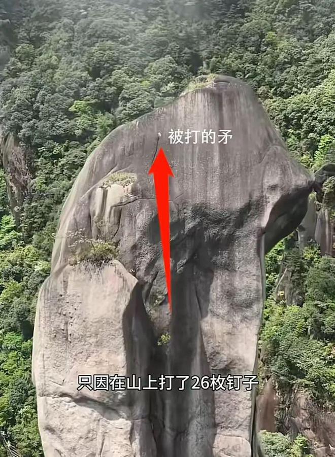 三清山巨蟒峰被打26根钉后续损失1190万2攀岩者判刑3人共赔600万(图2)