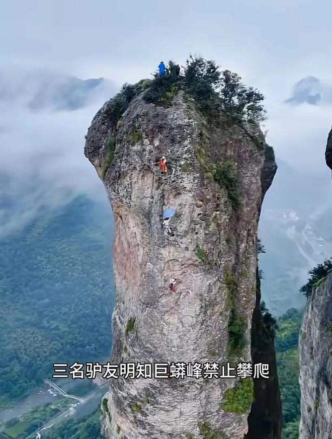 三清山巨蟒峰被打26根钉后续损失1190万2攀岩者判刑3人共赔600万(图3)