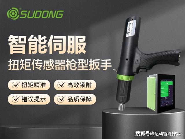 智能电动螺丝刀重点应用的3大行业(图1)