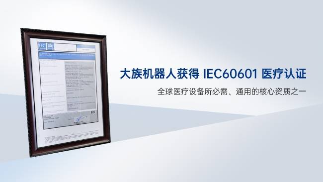 大族机器人2024年度亮点：技术革新引领智能协作新时代(图2)