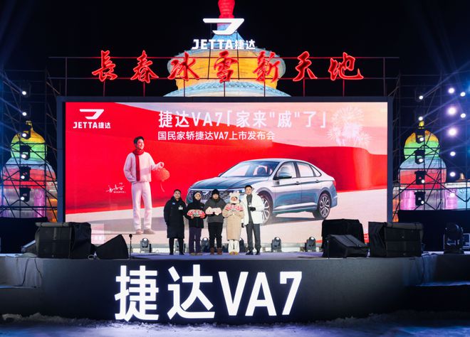 皮实可靠耐久经用!“成都造”捷达VA7正式上市(图4)