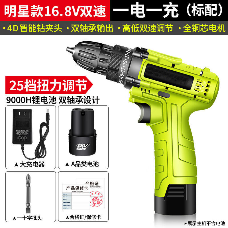 电动螺丝刀前十名（电动螺丝刀无刷和双速哪个好）(图12)