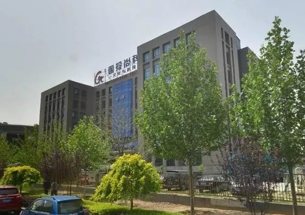 北京国投尚科大厦(租赁中心电话)→国投尚科大厦最新网站首页(图2)