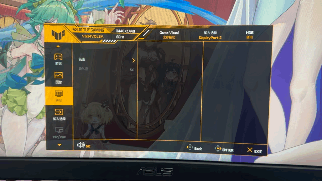 34寸2K180Hz高刷曲面屏的沉浸式体验——华硕战影34显示器评测(图20)