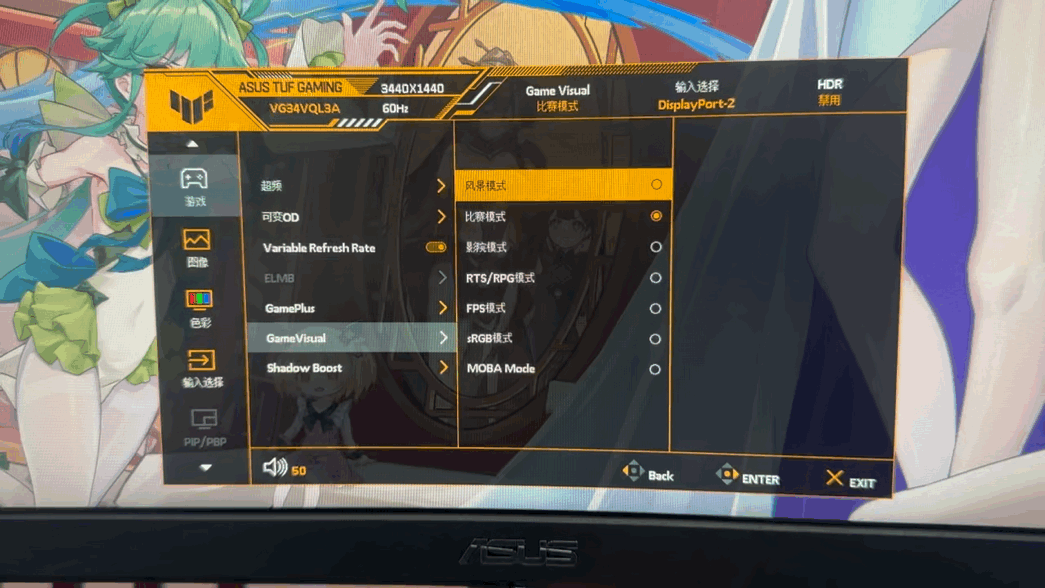34寸2K180Hz高刷曲面屏的沉浸式体验——华硕战影34显示器评测(图21)