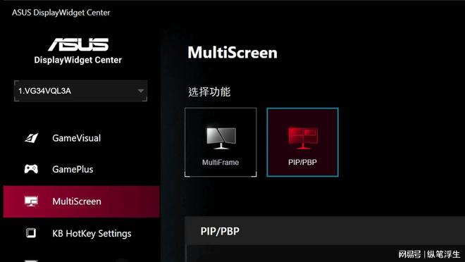 34寸2K180Hz高刷曲面屏的沉浸式体验——华硕战影34显示器评测(图24)