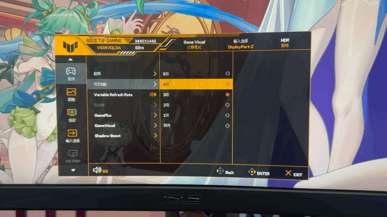 34寸2K180Hz高刷曲面屏的沉浸式体验——华硕战影34显示器评测(图39)