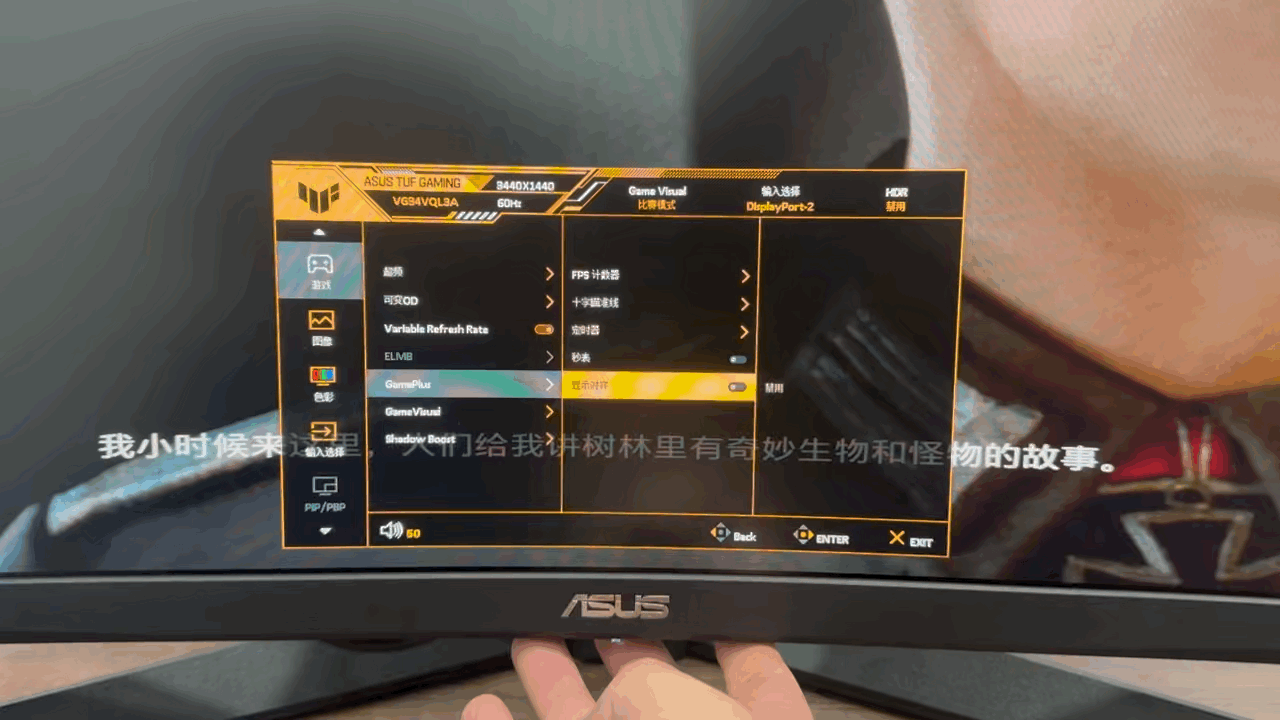 34寸2K180Hz高刷曲面屏的沉浸式体验——华硕战影34显示器评测(图42)